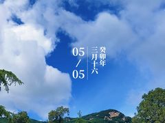 -普照寺