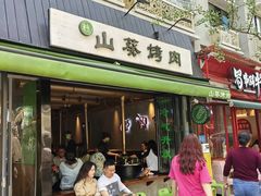-一只酸奶牛(奎星楼店)