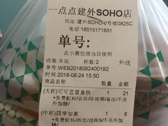 账单-1点点(银座和谐广场店)