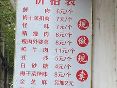 -荆楚任氏锅盔(紫阳路店)