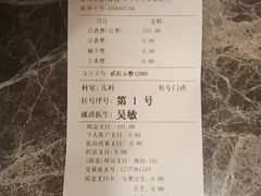 -上海广德中医门诊部