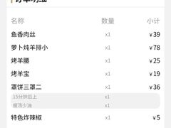 -直隶安家牛肉罩饼(建华店)