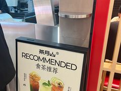 -茶月山·潮汕工夫茶饮(乐峰广场店)