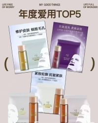 点击看大图 -东森自然美·科技美肤