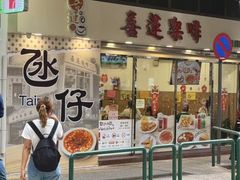 -喜莲咖啡
