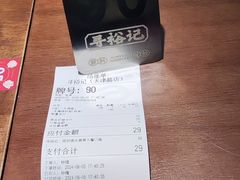 -寻裕记·现炒浇头面(人民广场店)