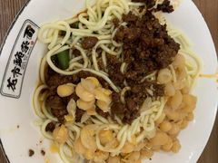 -花市豌杂面(民生路店)