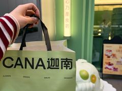 -迦南(杭州东站万象汇店)