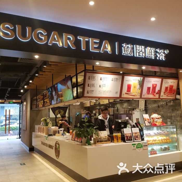 苏阁鲜茶61专注于纯天然水果茶图片-北京甜品饮品-大众点评网