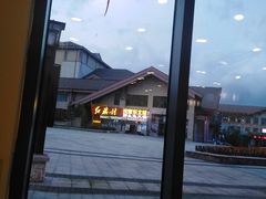 -老猎户炭火锅羊汤(万达店)