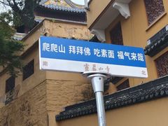 -灵岩山风景区