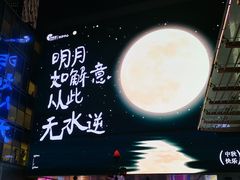 -长沙悦方ID MALL