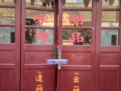 -秘密小花园(第三中学店)