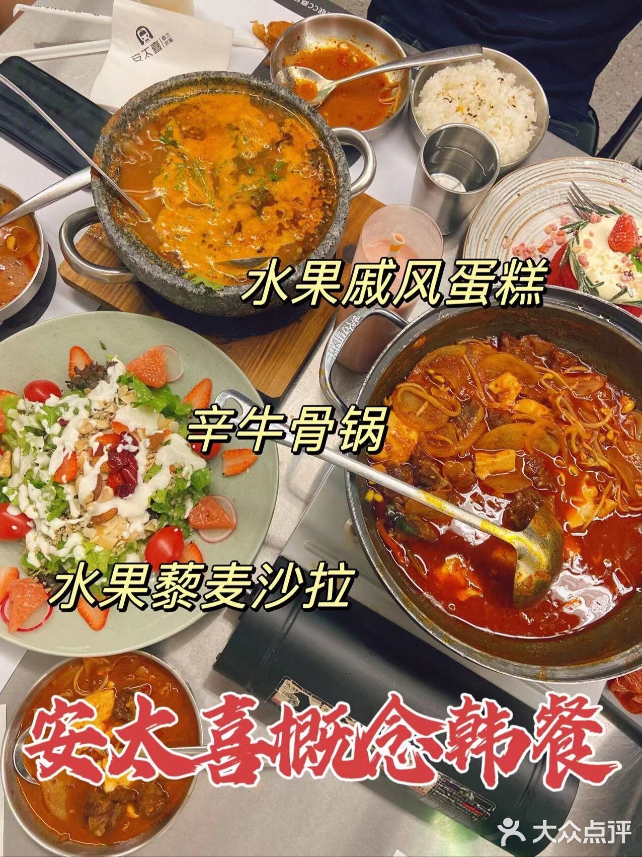 杭州韩餐届的top安太喜好吃到停不下来