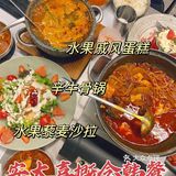 杭州韩餐届的top安太喜好吃到停不下来