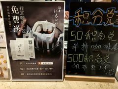 -银座仁志川·生吐司专门店(香港广场店)