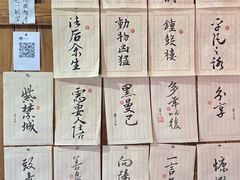 -喜卷·烂肉卷饼(广渠门店)