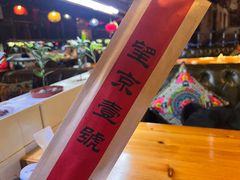 -望京一号·重庆江湖菜(工体店)