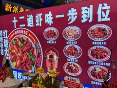 -阿财老铺·老蚌埠龙虾城(华夏总店)