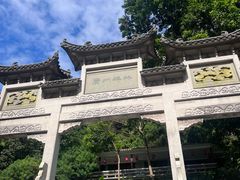 -广州市白云山风景名胜区
