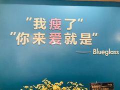 -Blueglass酸奶(华贸购物中心店)