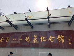 -南昌八一起义纪念馆