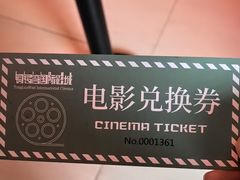 -铜锣湾国际购物中心