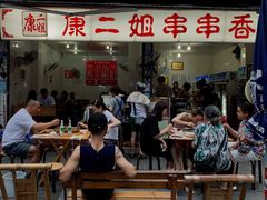 -康二姐串串(中道街店)