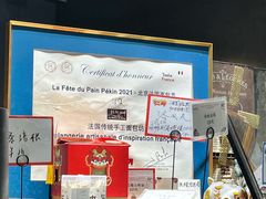 -熊叔熊婶面包房(团结湖店)