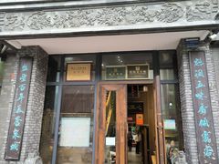 -魁盛居百年鲁菜馆(县西巷店)