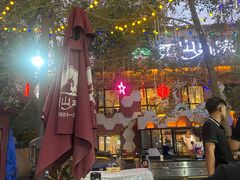 -疆山别院·木垒羊·新疆菜烧烤(铁路局店)