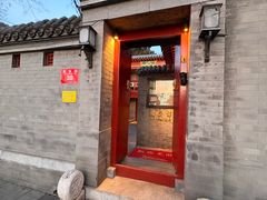 -程府宴(南长街四合院店)