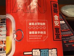 -鱼谦脆皮烤鱼(北一路万达店)