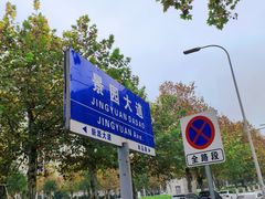 -龙头寺公园