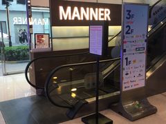 -Manner Coffee(大宁国际商业广场店)