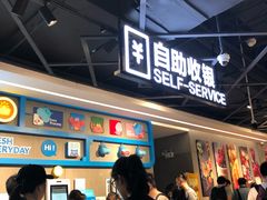 等位区-盒马鲜生(曜一城店)