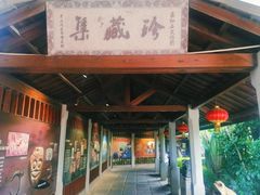 -惠和石文化园