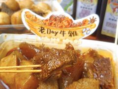 -老day牛杂(官也街总店)