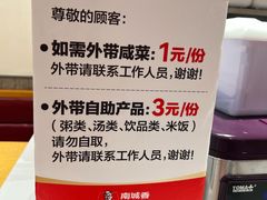 -南城香·饭香串香馄饨香(青年路店)