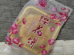 -矮子馅饼(大成路店)