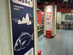 -四囍码头海鲜烧烤自助火锅(外滩南京东路悦荟广场店)
