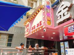 门面-夏食光安顺小舒冰粉冰浆(甲秀楼店)