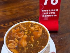 姚记炒肝-姚记炒肝店(簋街店)
