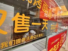 -味多美蛋糕(杨闸环岛店)