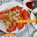 好吃的美食就是多｜阿龙海鲜农家乐