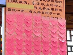 -老温州馄饨担(东游大厦店)