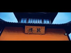 -吴兴寺