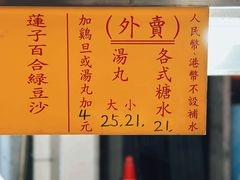 -勤記甜品