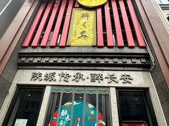 -醉长安(钟楼旗舰店)