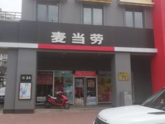 门面-麦当劳(杨林得来速店)